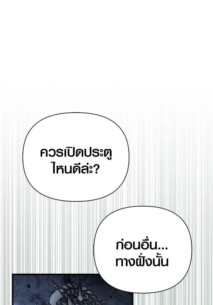 เอาชีวิตรอดในเกมฉบับคนเถื่อน - หน้า 60