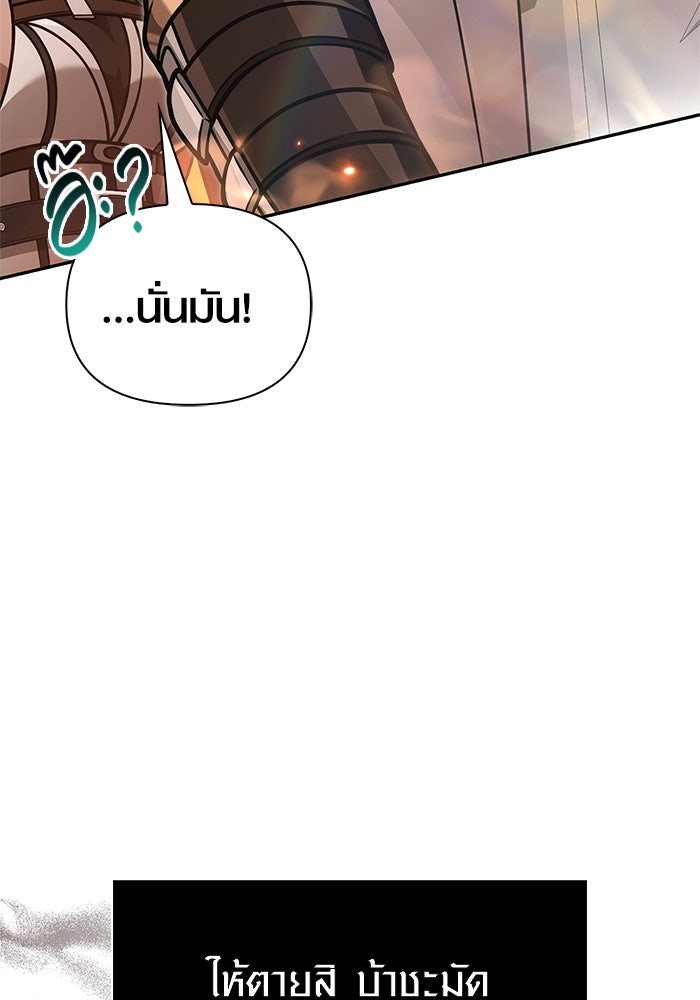 เอาชีวิตรอดในเกมฉบับคนเถื่อน - หน้า 120