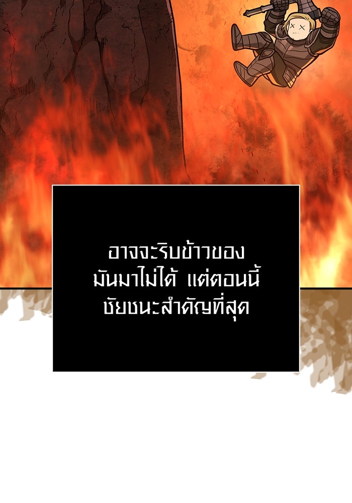 เอาชีวิตรอดในเกมฉบับคนเถื่อน - หน้า 153