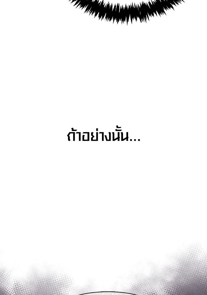 เอาชีวิตรอดในเกมฉบับคนเถื่อน - หน้า 52