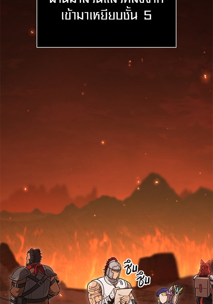 เอาชีวิตรอดในเกมฉบับคนเถื่อน - หน้า 2