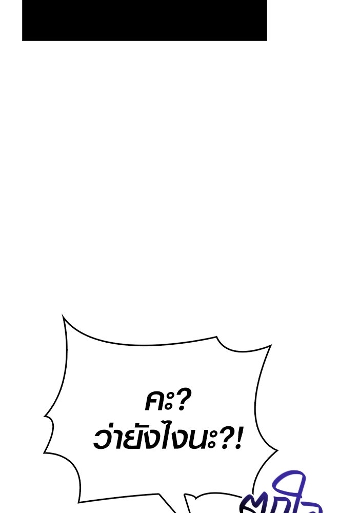 เอาชีวิตรอดในเกมฉบับคนเถื่อน - หน้า 160