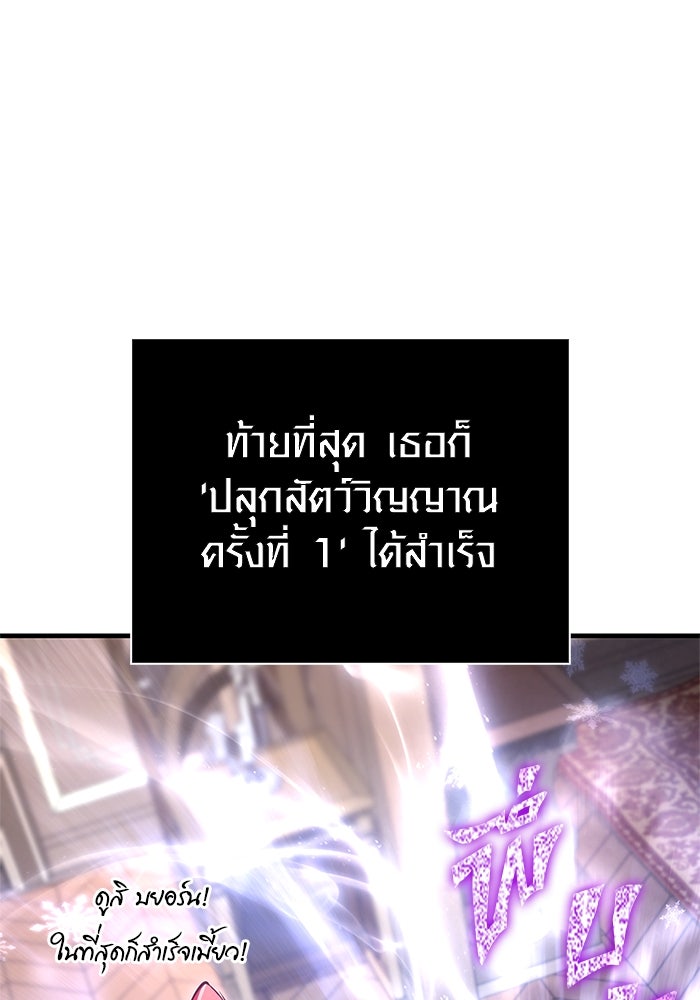 เอาชีวิตรอดในเกมฉบับคนเถื่อน - หน้า 158