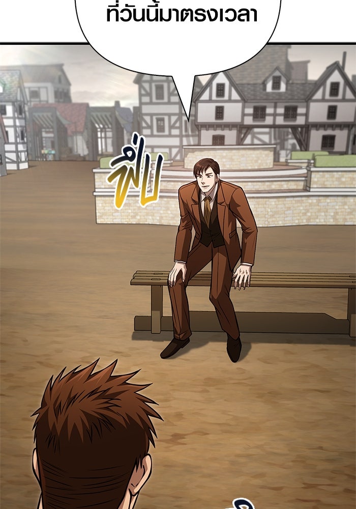 เอาชีวิตรอดในเกมฉบับคนเถื่อน - หน้า 164
