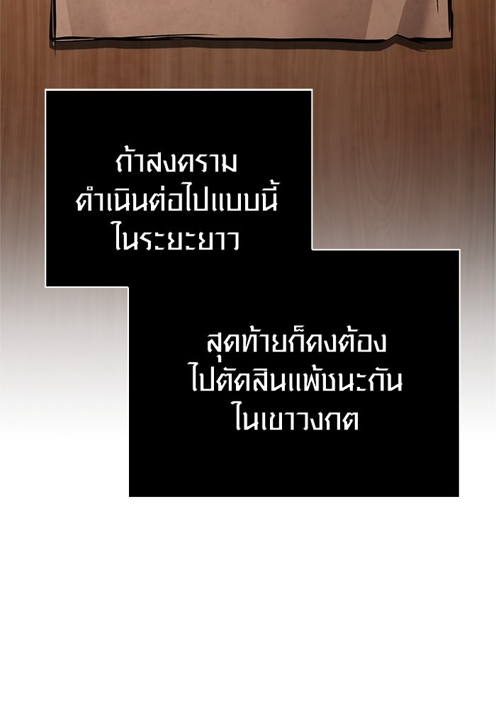 เอาชีวิตรอดในเกมฉบับคนเถื่อน - หน้า 165