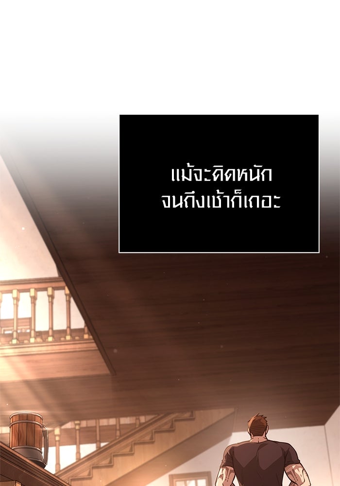 เอาชีวิตรอดในเกมฉบับคนเถื่อน - หน้า 169