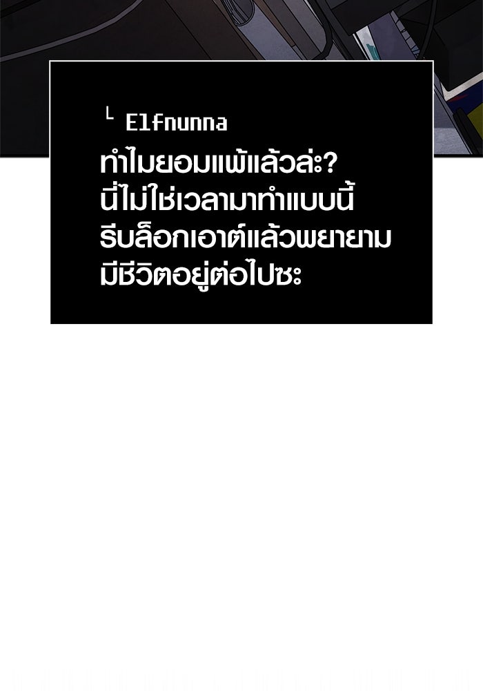 เอาชีวิตรอดในเกมฉบับคนเถื่อน - หน้า 39