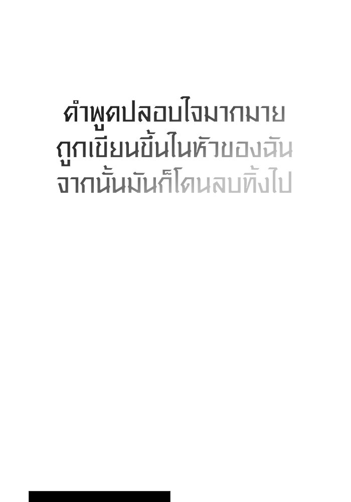 เอาชีวิตรอดในเกมฉบับคนเถื่อน - หน้า 51