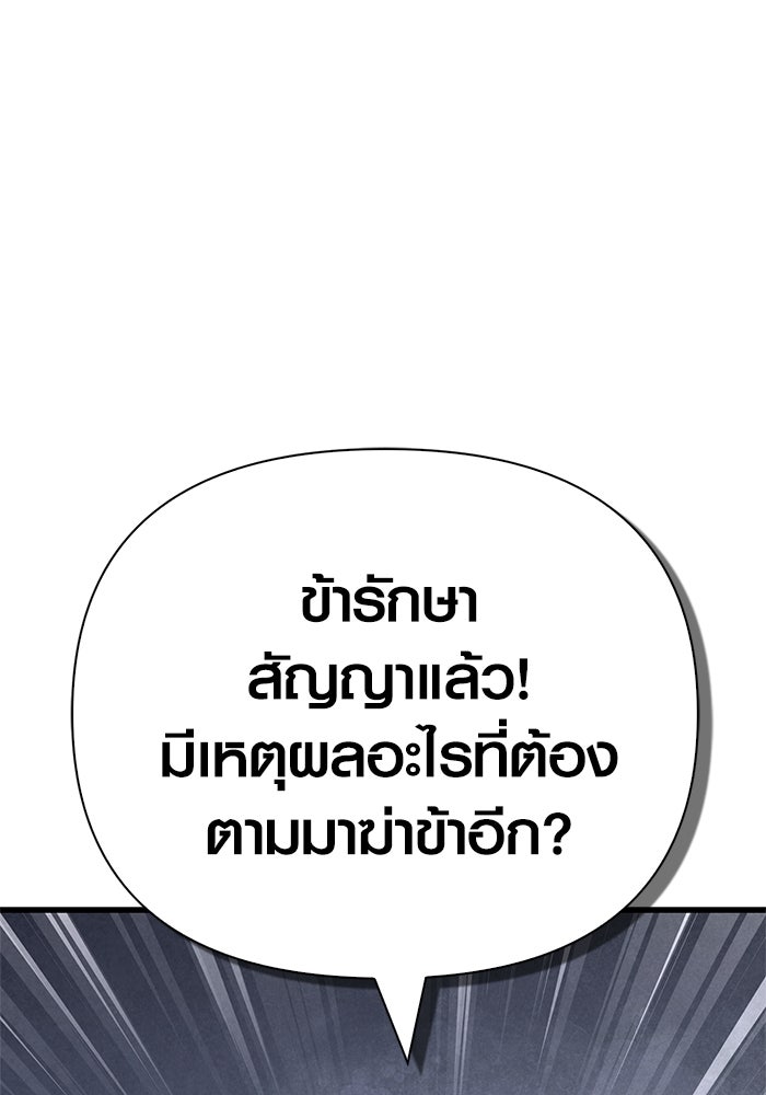 เอาชีวิตรอดในเกมฉบับคนเถื่อน - หน้า 15