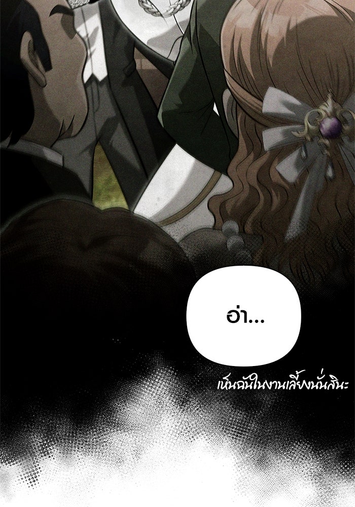 เอาชีวิตรอดในเกมฉบับคนเถื่อน - หน้า 180