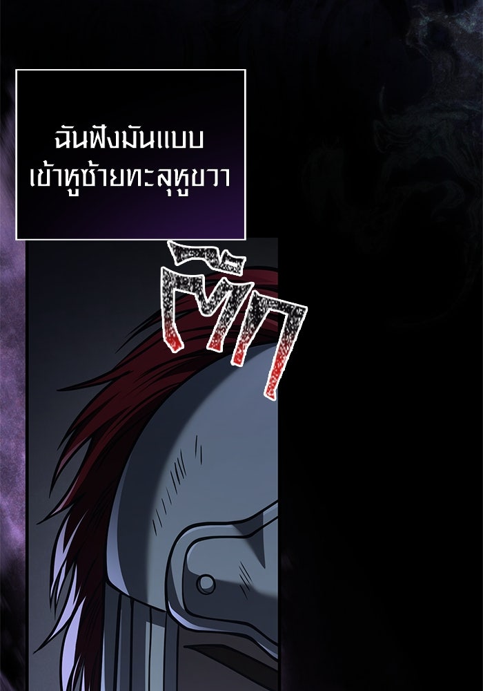 เอาชีวิตรอดในเกมฉบับคนเถื่อน - หน้า 82