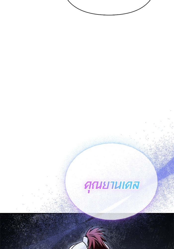 เอาชีวิตรอดในเกมฉบับคนเถื่อน - หน้า 109