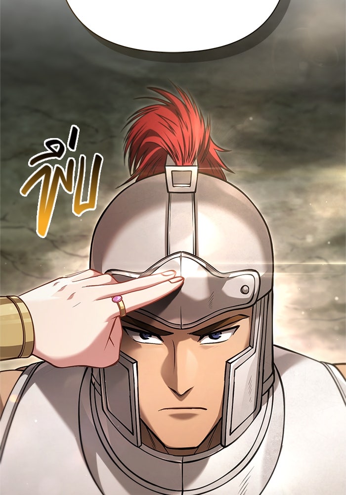 เอาชีวิตรอดในเกมฉบับคนเถื่อน - หน้า 45