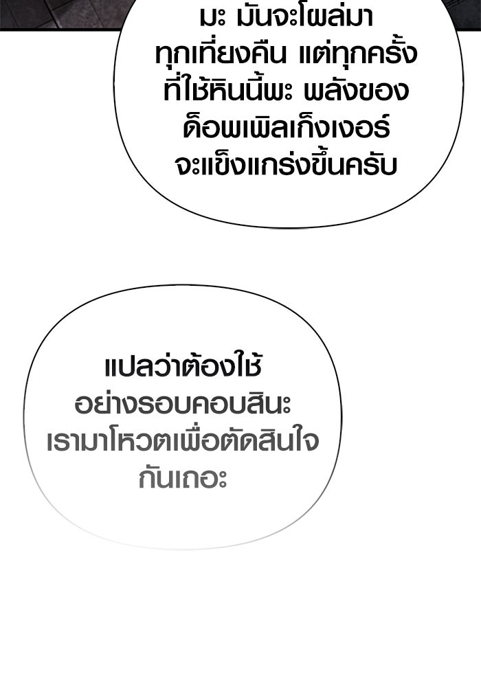 เอาชีวิตรอดในเกมฉบับคนเถื่อน - หน้า 166