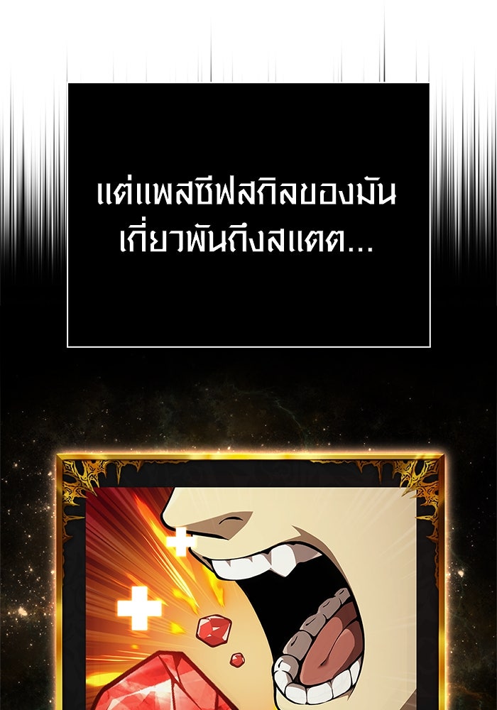 เอาชีวิตรอดในเกมฉบับคนเถื่อน - หน้า 4