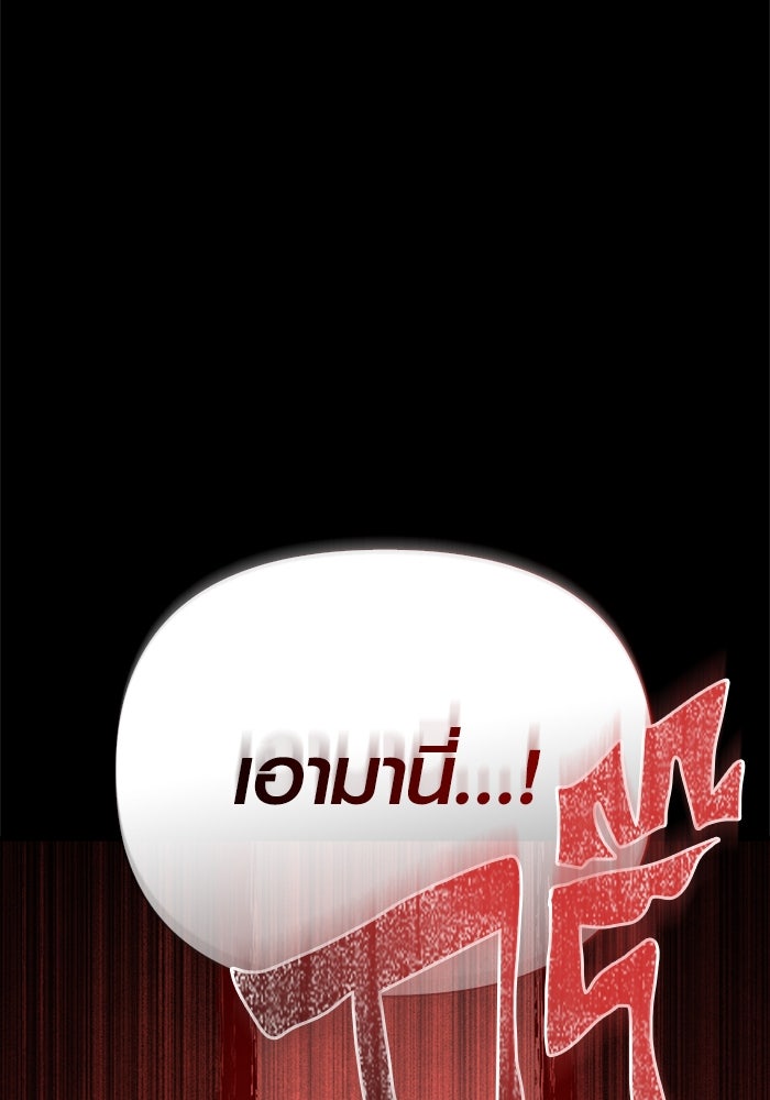 เอาชีวิตรอดในเกมฉบับคนเถื่อน - หน้า 139