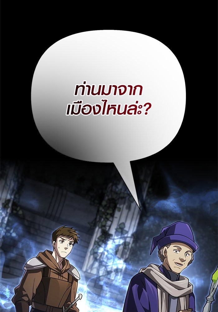 เอาชีวิตรอดในเกมฉบับคนเถื่อน - หน้า 2