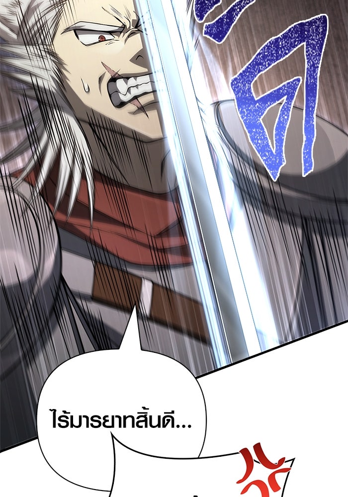 เอาชีวิตรอดในเกมฉบับคนเถื่อน - หน้า 65