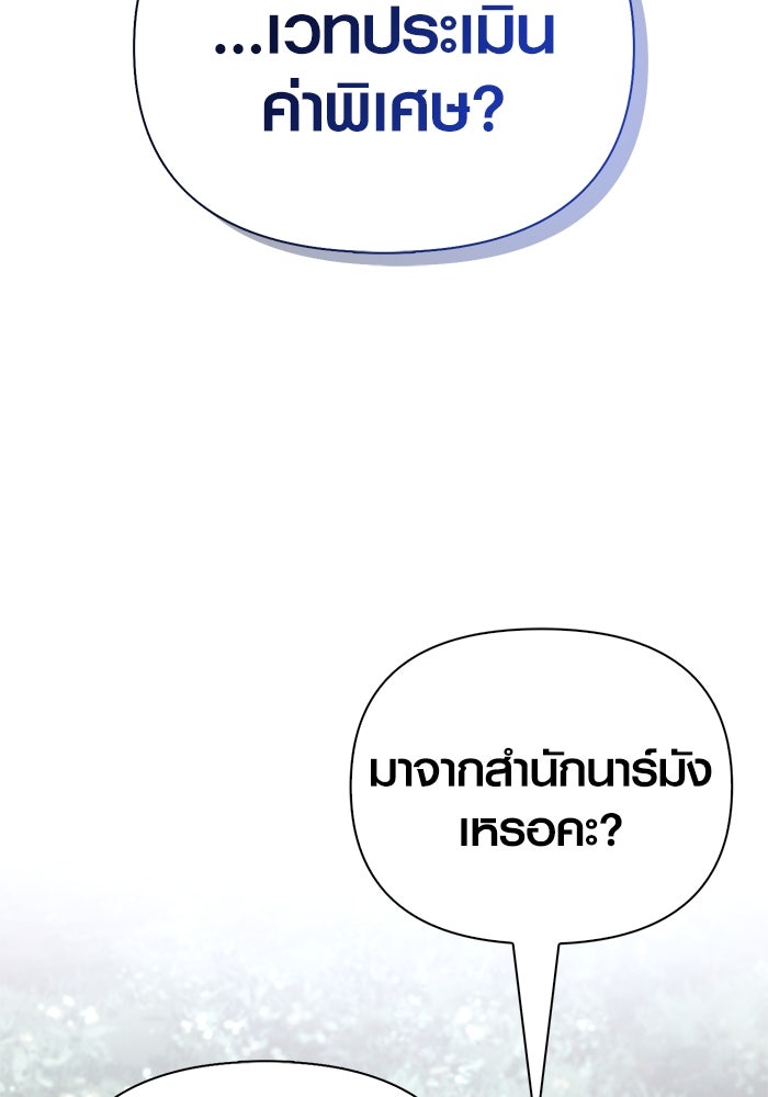 เอาชีวิตรอดในเกมฉบับคนเถื่อน - หน้า 175