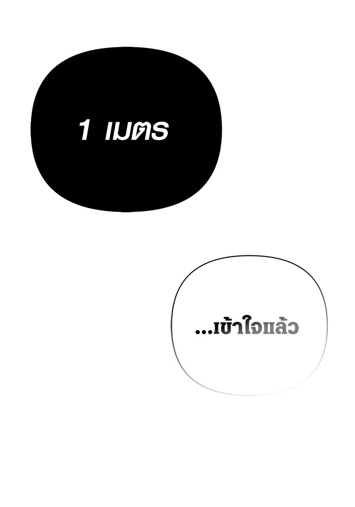 เอาชีวิตรอดในเกมฉบับคนเถื่อน - หน้า 23