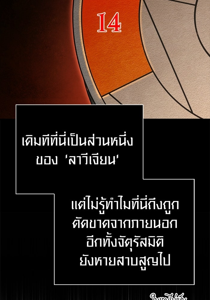 เอาชีวิตรอดในเกมฉบับคนเถื่อน - หน้า 204