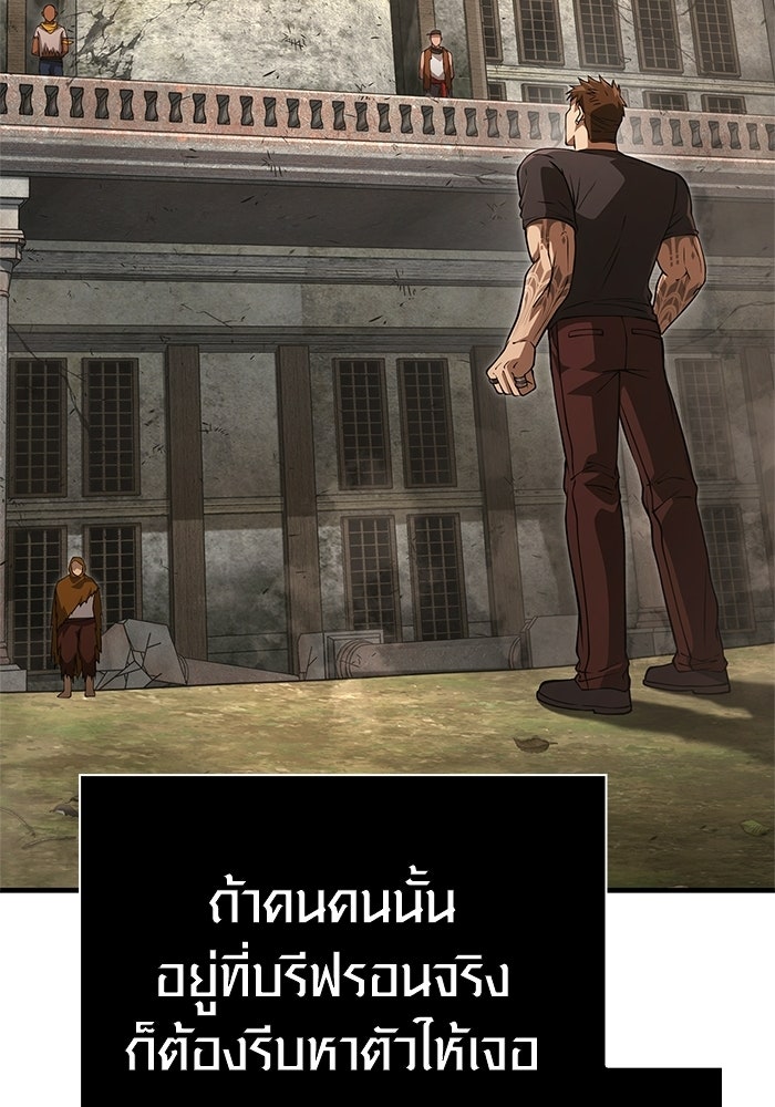 เอาชีวิตรอดในเกมฉบับคนเถื่อน - หน้า 135