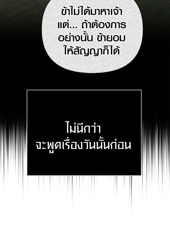 เอาชีวิตรอดในเกมฉบับคนเถื่อน - หน้า 66