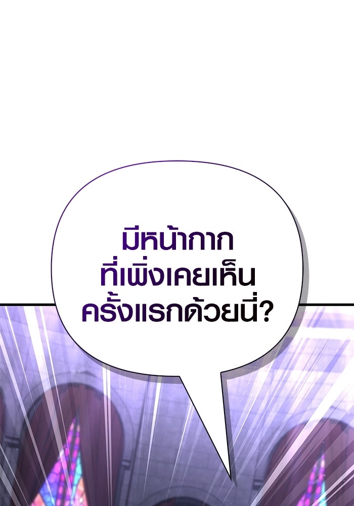 เอาชีวิตรอดในเกมฉบับคนเถื่อน - หน้า 104