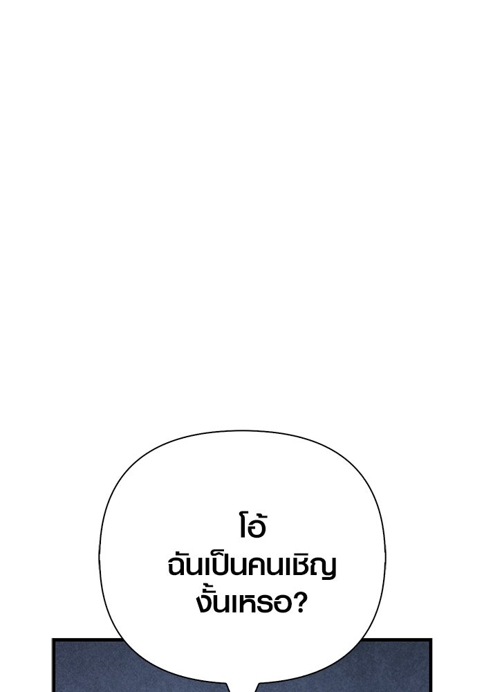 เอาชีวิตรอดในเกมฉบับคนเถื่อน - หน้า 110