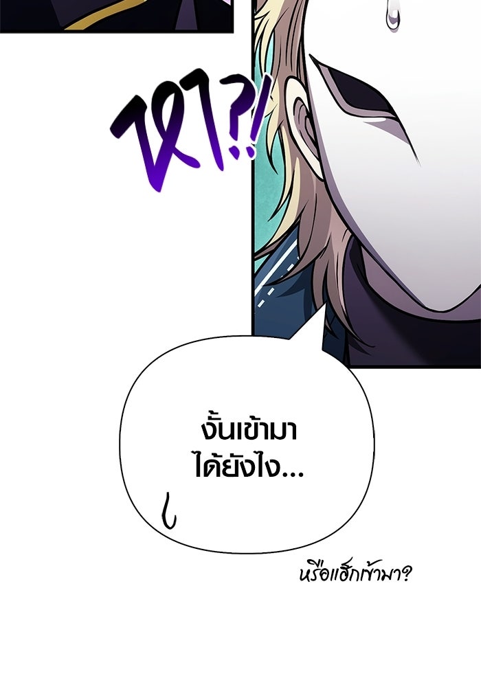 เอาชีวิตรอดในเกมฉบับคนเถื่อน - หน้า 116