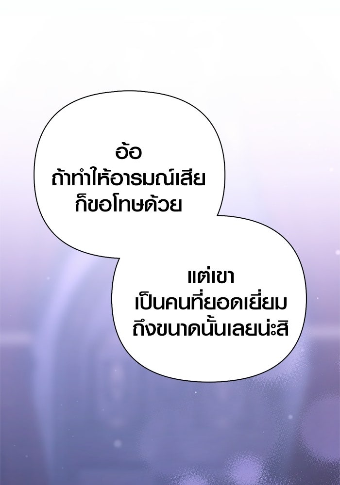 เอาชีวิตรอดในเกมฉบับคนเถื่อน - หน้า 145