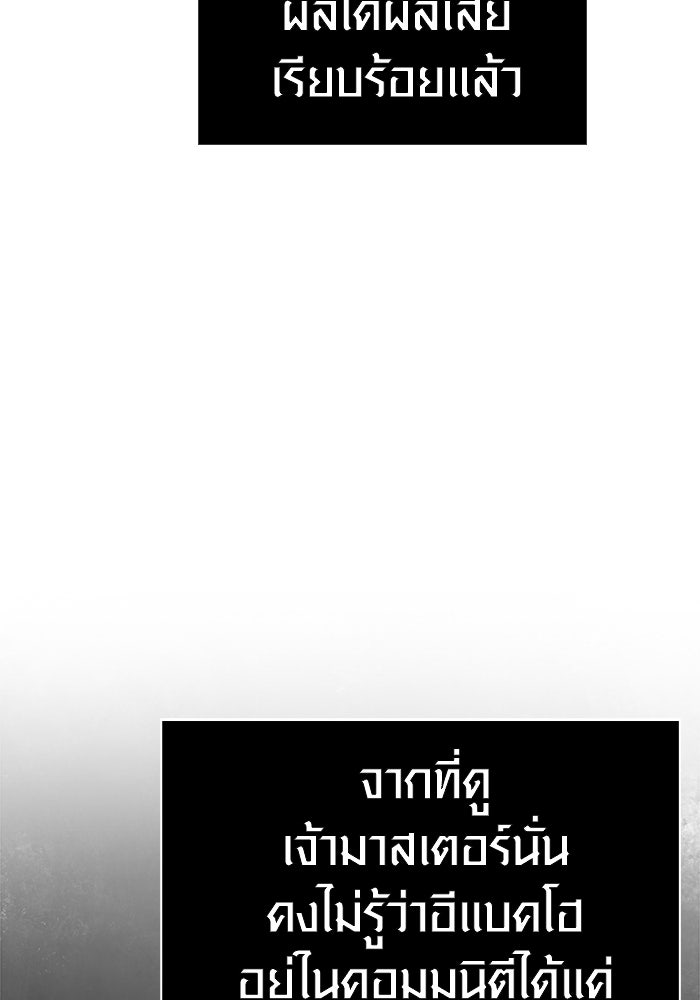 เอาชีวิตรอดในเกมฉบับคนเถื่อน - หน้า 161