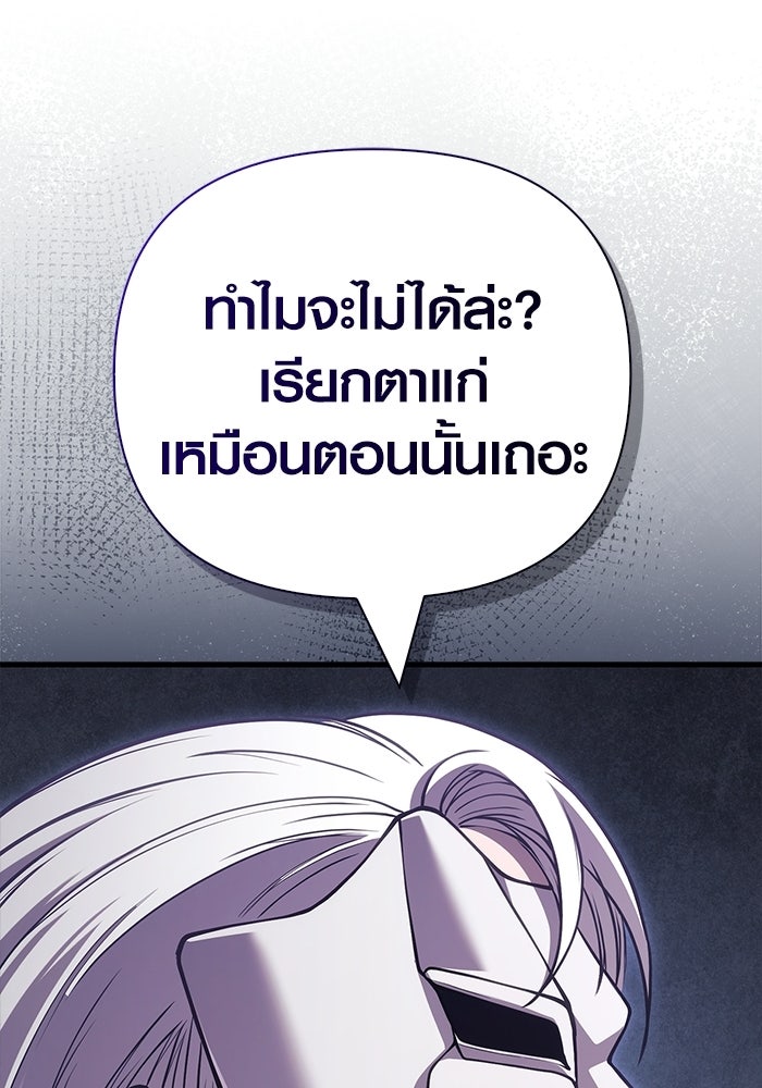 เอาชีวิตรอดในเกมฉบับคนเถื่อน - หน้า 170
