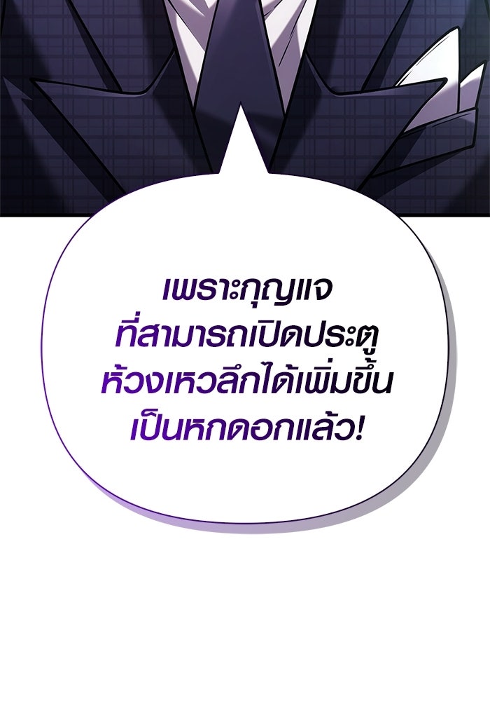 เอาชีวิตรอดในเกมฉบับคนเถื่อน - หน้า 191