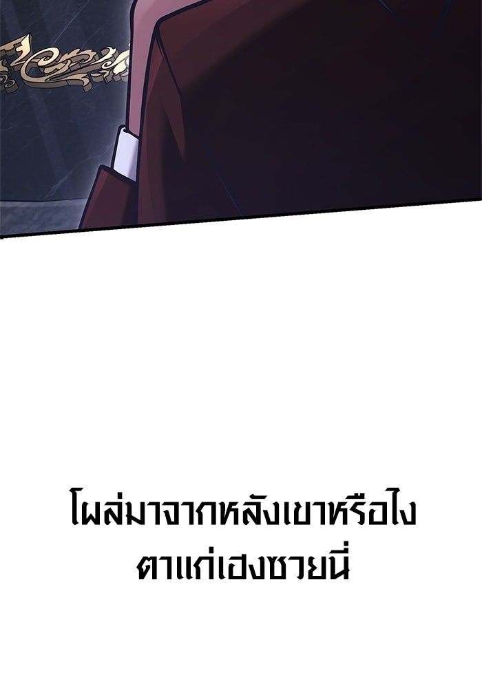 เอาชีวิตรอดในเกมฉบับคนเถื่อน - หน้า 199