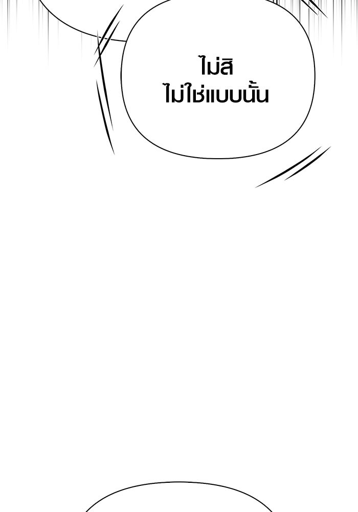 เอาชีวิตรอดในเกมฉบับคนเถื่อน - หน้า 24