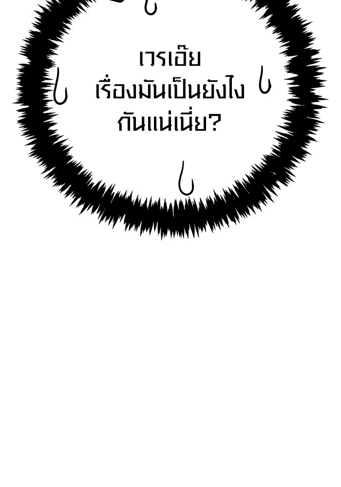เอาชีวิตรอดในเกมฉบับคนเถื่อน - หน้า 33