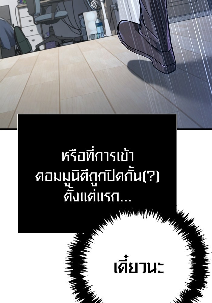 เอาชีวิตรอดในเกมฉบับคนเถื่อน - หน้า 36