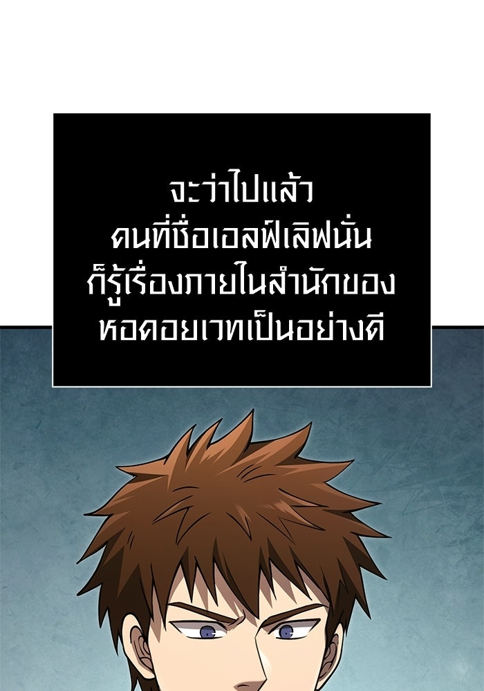 เอาชีวิตรอดในเกมฉบับคนเถื่อน - หน้า 41