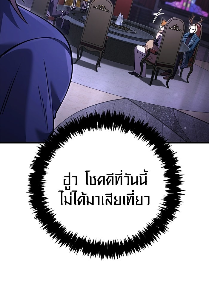 เอาชีวิตรอดในเกมฉบับคนเถื่อน - หน้า 56