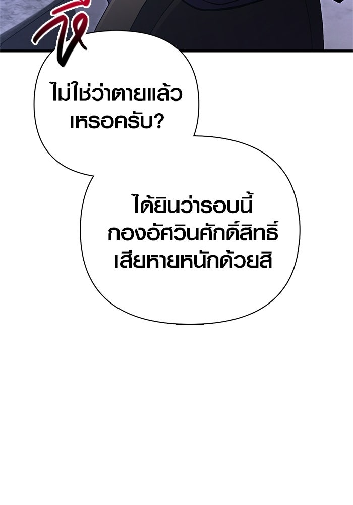 เอาชีวิตรอดในเกมฉบับคนเถื่อน - หน้า 59