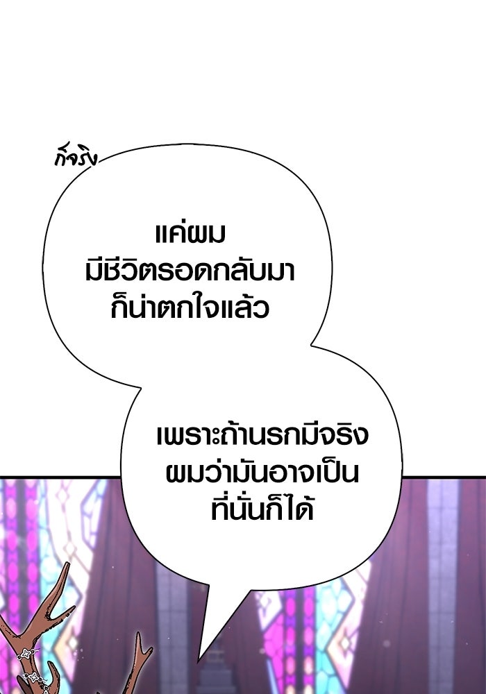 เอาชีวิตรอดในเกมฉบับคนเถื่อน - หน้า 60