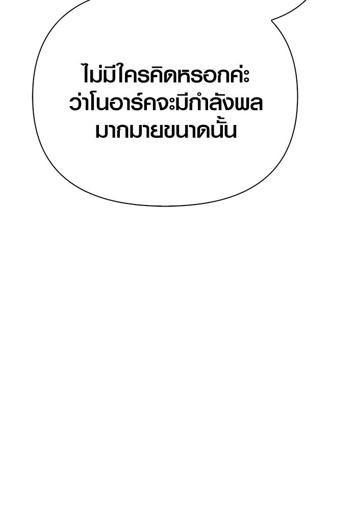 เอาชีวิตรอดในเกมฉบับคนเถื่อน - หน้า 62