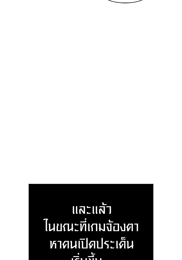 เอาชีวิตรอดในเกมฉบับคนเถื่อน - หน้า 90
