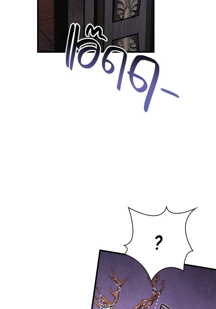 เอาชีวิตรอดในเกมฉบับคนเถื่อน - หน้า 92