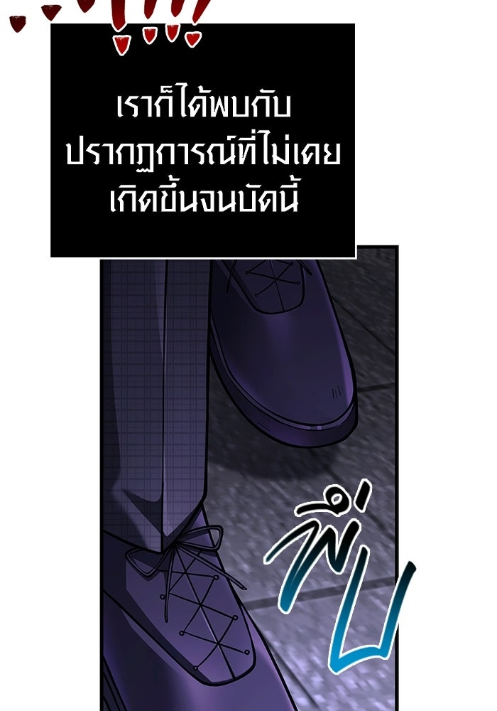 เอาชีวิตรอดในเกมฉบับคนเถื่อน - หน้า 96