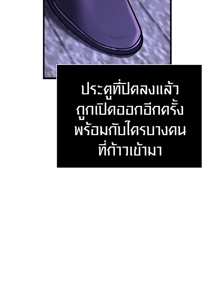 เอาชีวิตรอดในเกมฉบับคนเถื่อน - หน้า 97