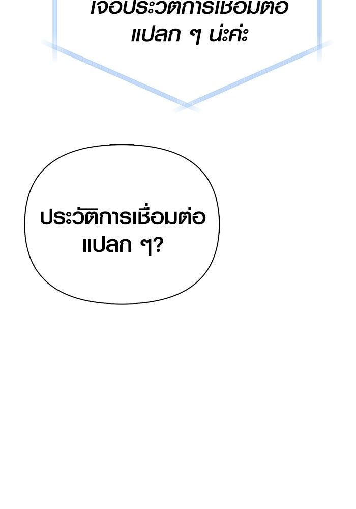 เอาชีวิตรอดในเกมฉบับคนเถื่อน - หน้า 106