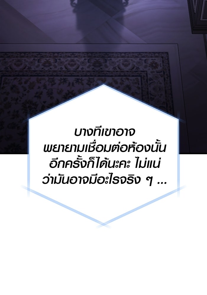 เอาชีวิตรอดในเกมฉบับคนเถื่อน - หน้า 125