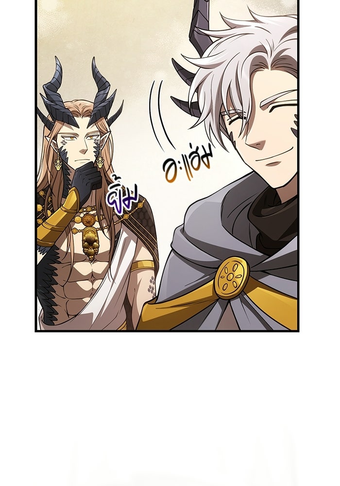 เอาชีวิตรอดในเกมฉบับคนเถื่อน - หน้า 151